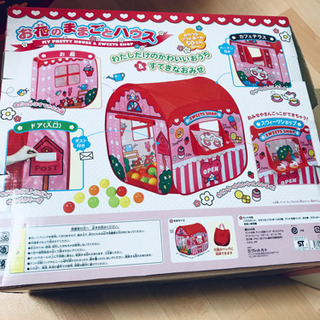 お花のおままごとハウス ボールプールの画像