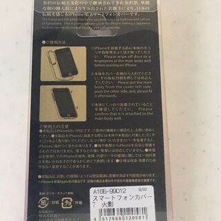 【お渡し決定】金沢HAKUICHI　スマホケースの画像