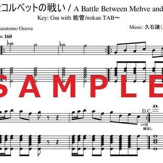 エコエコ能管　チャレンジ工作キット★入門・練習・挑戦用に★ ※ペーパレス版の画像