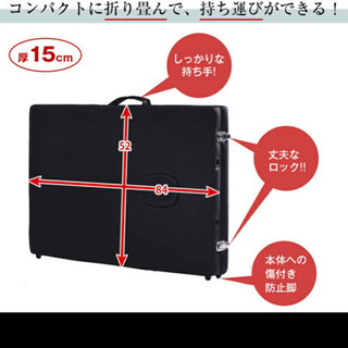 超美品♡マッサージ　エステ　ベッド　持ち運び可能の画像