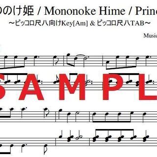 エコエコ・ピッコロ尺八　チャレンジ工作キット★携帯・余興・アクセサリーに★※ペーパレス版の画像