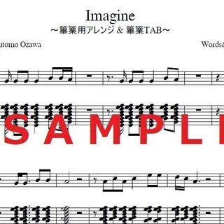エコエコ篳篥/分離型 チャレンジ工作キット★入門・練習用に★※ペーパレス版の画像