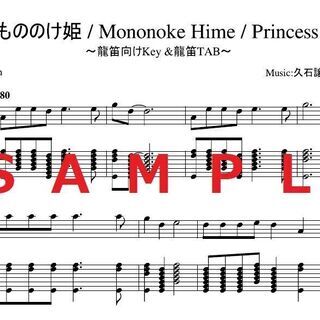 エコエコ龍笛　チャレンジ工作キット★入門・練習・挑戦用に★※ペーパレス版の画像