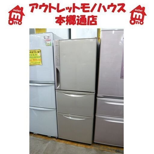 ☆冷蔵庫☆HITACHI R-K270EV 2015 ☆冷蔵庫☆HITACHI R-K270EV 2015 日立 3ドア冷蔵庫 R-K270EV