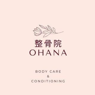 直方市で肩こり、腰痛、その他の症状がある方は、、、 - ボディケア