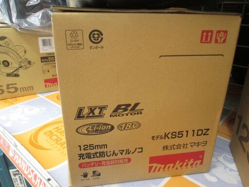 マキタ　防じんマルノコ　KS511DZ　新品