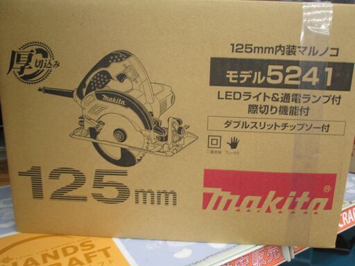 マキタ　マルノコ　5241　未使用