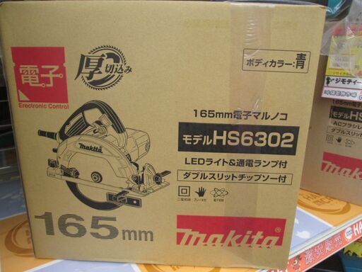 マキタ　マルノコ　HS6302　新品