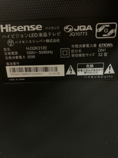 ハイセンス　32インチ　液晶テレビ　HJ32K3120 2018年製　中古　美品