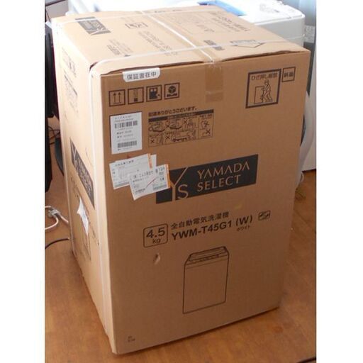 ♪ヤマダセレクト 洗濯機 YWM-T45G1 4.5kg 2019年製 未使用♪