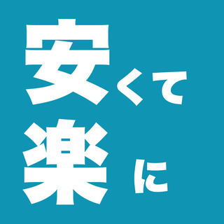 【求人広告作成代行プラスアルファ】求人募集に大変な時間とお金を割いていませんか？ - 羽島郡