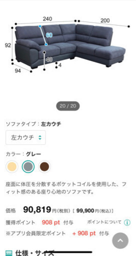 【美品】ニトリ　カウチソファ　L字ソファ