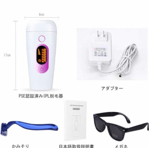 脱毛器 光脱毛器 90万発照射 永久脱毛