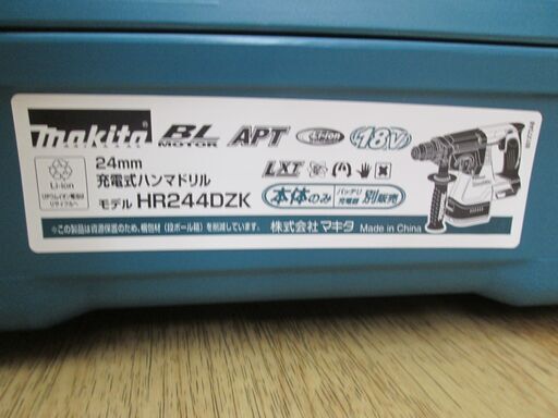 マキタ　ハンマドリル　HR244DZK　新品　本体のみ