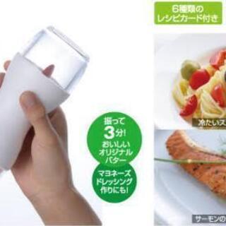 バタークック　バターメーカー