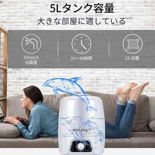超音波式 加湿器 5L大容量 20畳対応 65時間稼働 静音 省エネの画像