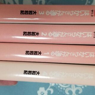 はいからさんが通る (1-4巻) 全巻セットの画像