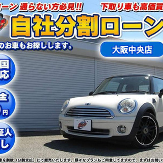 自社ローン★保証人不要★全国対応★MINIクーパー★ミニクーパー