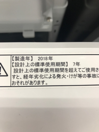 Hisense ハイセンス HW-E5502 2018年製 5.5kg 洗濯機