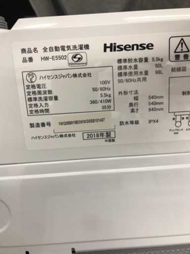 Hisense ハイセンス HW-E5502 2018年製 5.5kg 洗濯機
