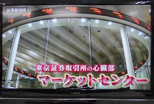 ♪日立 Wooo 液晶テレビ L37-XP03 録画機能 HDD250GB 2009年♪