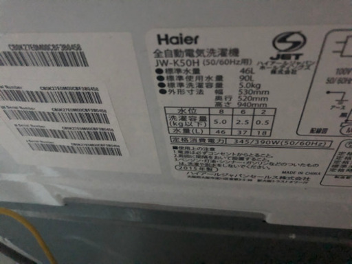Haier 洗濯機　JW-K50H