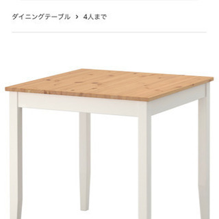イケア(IKEA)のダイニングテーブルとダイニングチェアのセット...
