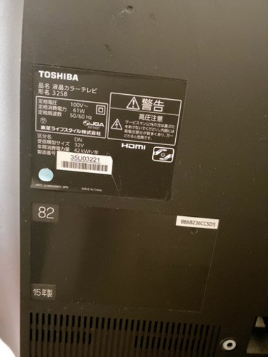 観やすい　32インチ液晶カラ－TV     Toshiba 東芝 32s8   2015年製