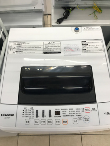 Hisense HW-T45A 2017年製 4.5kg 洗濯機