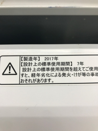 Hisense HW-T45A 2017年製 4.5kg 洗濯機