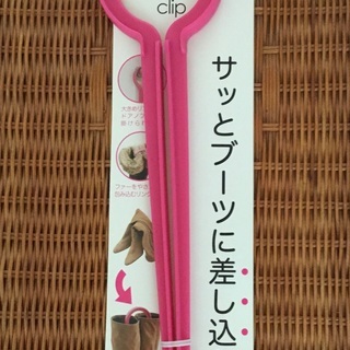 ブーツキーパー