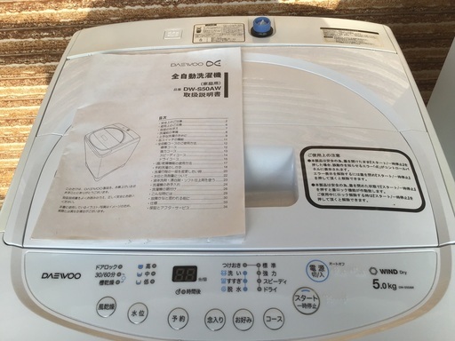冷蔵庫130リットル　洗濯機5k サービス価格セット