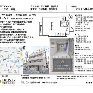 【マリオン鶯谷第二】バルコニー付き6階のお部屋♪オーナーチェンジ♪の画像