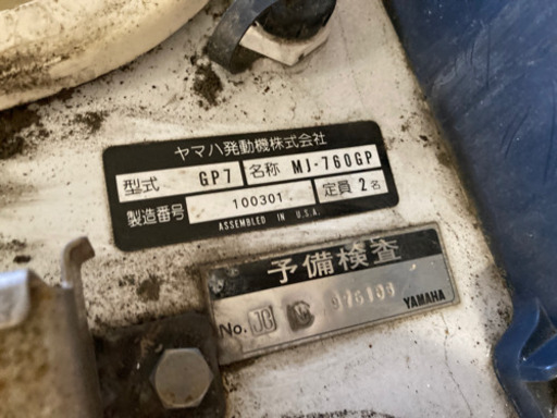 ヤマハ760GP 部品取丸ごとジャンク扱い！