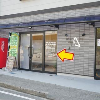 全国から患者様が通われる整体院。女性スタッフ対応。 - 地元のお店