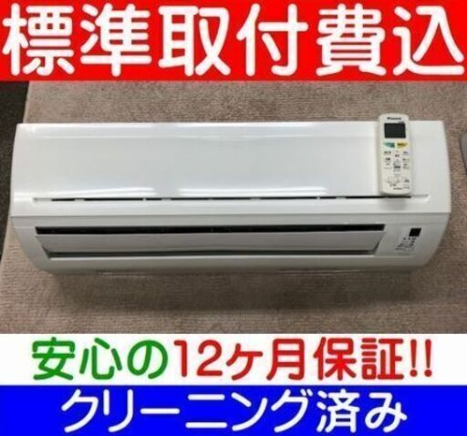 ＜標準取付費込＞2.2kW冷暖エアコン 2011年製 ダイキン AN22MESJ【安心の12カ月保証】およそ6畳