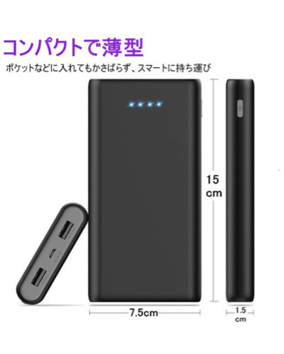 【取引中】大特価‼️大容量モバイルバッテリーPSE認証付