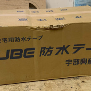 UBE 防水テープ MTS205 0.5mm×50mm×20m ...