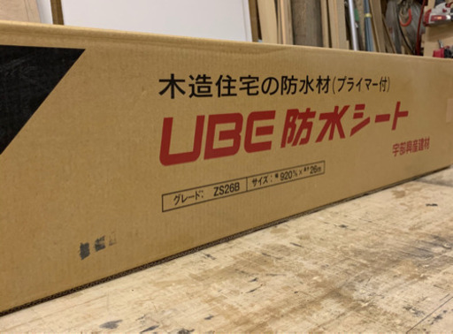 UBE 防水シート ZS26B 920m/m×26m