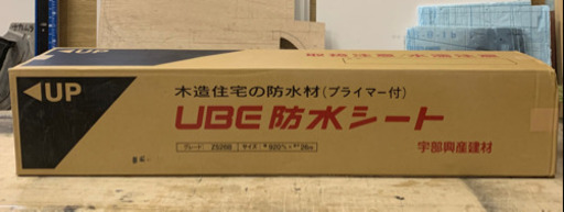 UBE 防水シート ZS26B 920m/m×26m