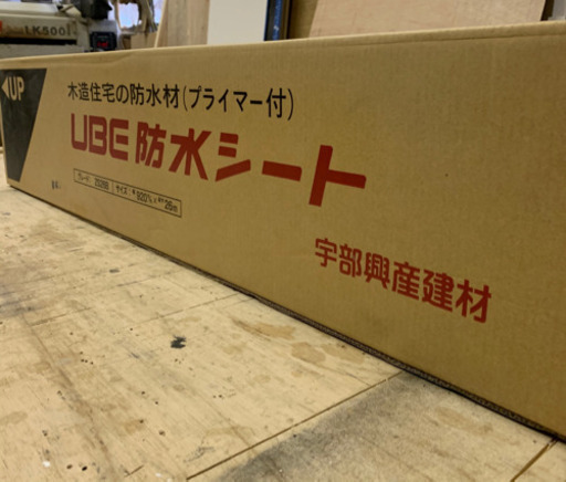 UBE 防水シート ZS26B 920m/m×26m