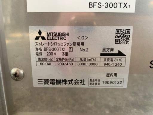 ストレートシロッコファン300角ダクト厨房用　換気扇　200Ｖ