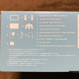 新品未使用　任天堂Switch本体　あつまれ　どうぶつの森セット　2台の画像