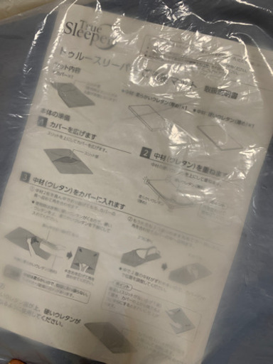 トゥルースリーパー　ごろ寝マット　2枚セット