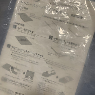 新品未開封★トゥルースリーパー ごろ寝マット 2枚セット ミニトゥルースリーパー2枚セット - メルカリ