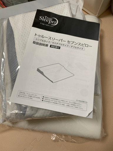 トゥルースリーパー　セブンスピロー