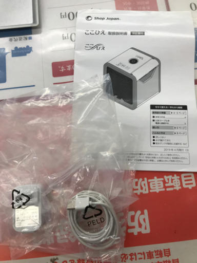 ショップジャパン 19013-J 2019年製 超小型冷風機 ここひえ