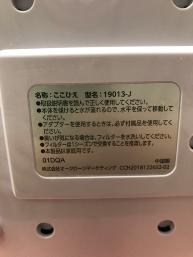 ショップジャパン 19013-J 2019年製 超小型冷風機 ここひえ