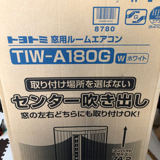 （取引中）TOYOTOMI TIW-A180G(W)