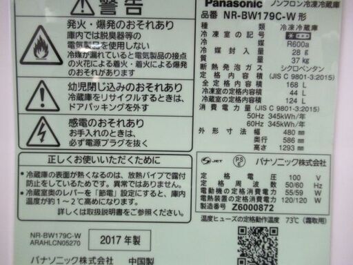JAKN1538/冷蔵庫/2ドア/右開き/ホワイト/パナソニック/Panasonic/NR-BW179C/美品/中古品/	